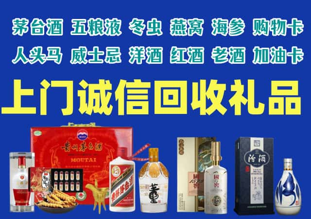 周至县烟酒回收店